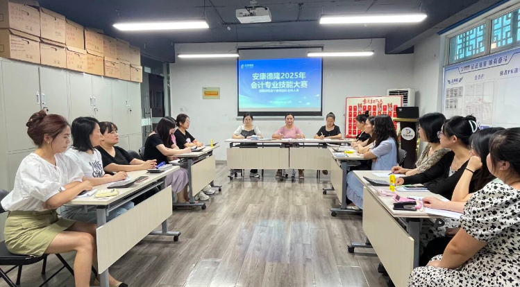 “會(huì)”聚英才 同臺(tái)競(jìng)“計(jì)”丨安康德隆2025年會(huì)計(jì)專業(yè)技能PK大賽圓滿召開